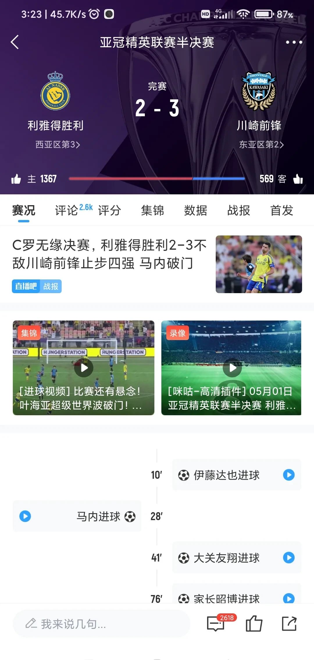 西亚卡姆在塞尔维亚队比赛中晋级下一阶段，比赛规则变更引发热议！的简单介绍