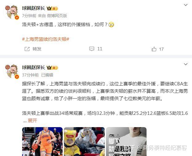 NBA季后赛赛程吃紧,上海申花训练课后止住颓势,管理层满意,球探报告显示潜力  NBA季后赛赛程吃紧,上海申花训练课后止住颓势,管理层满意,球探报告显示潜力