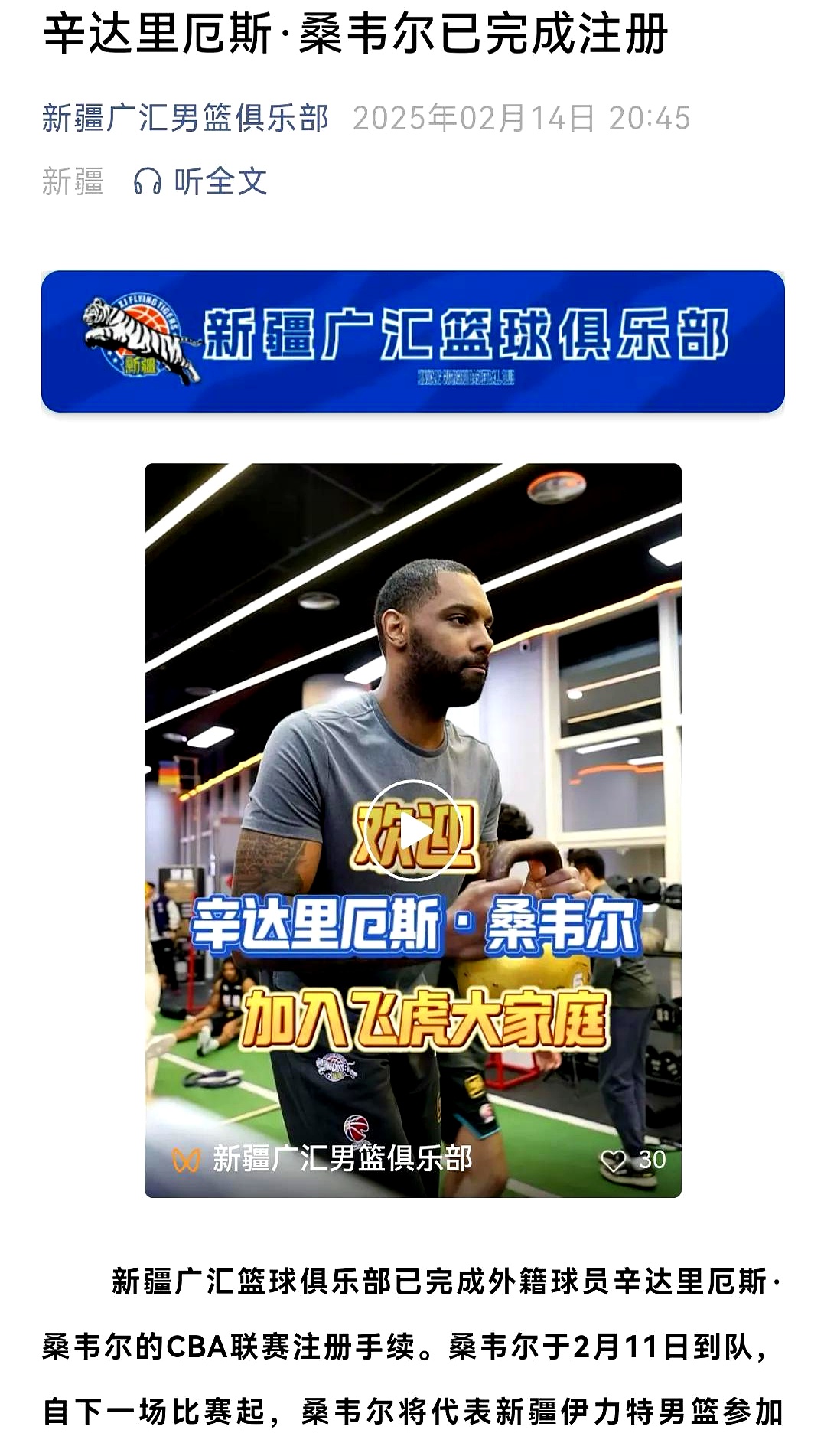 赛前新疆广汇备战NBA常规赛;火线驰援细节流出;令人意外;数据层面出现新趋势的简单介绍 赛前新疆广汇备战NBA常规赛;火线驰援细节流出;令人意外;数据层面出现新趋势的简单介绍