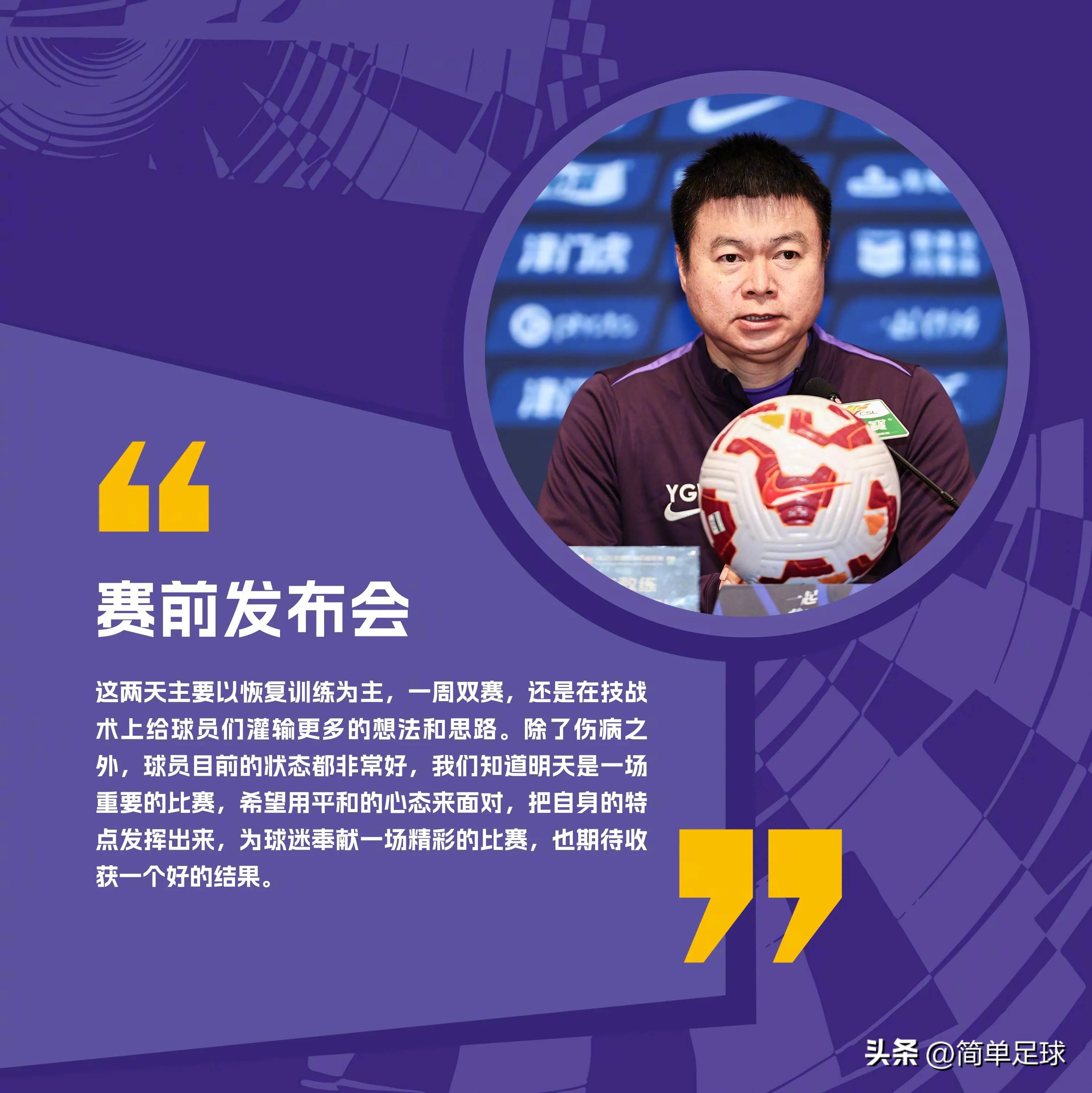 包含转折点！北京国安战术微调，中超赛前攻防权衡，更衣室稳定，资深球员宣示担当的词条