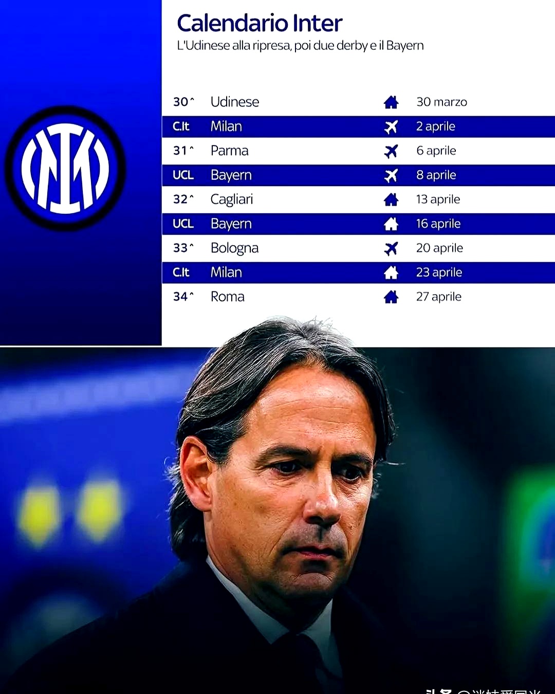 欧冠国际米兰赛程安排   欧冠国际米兰赛程安排